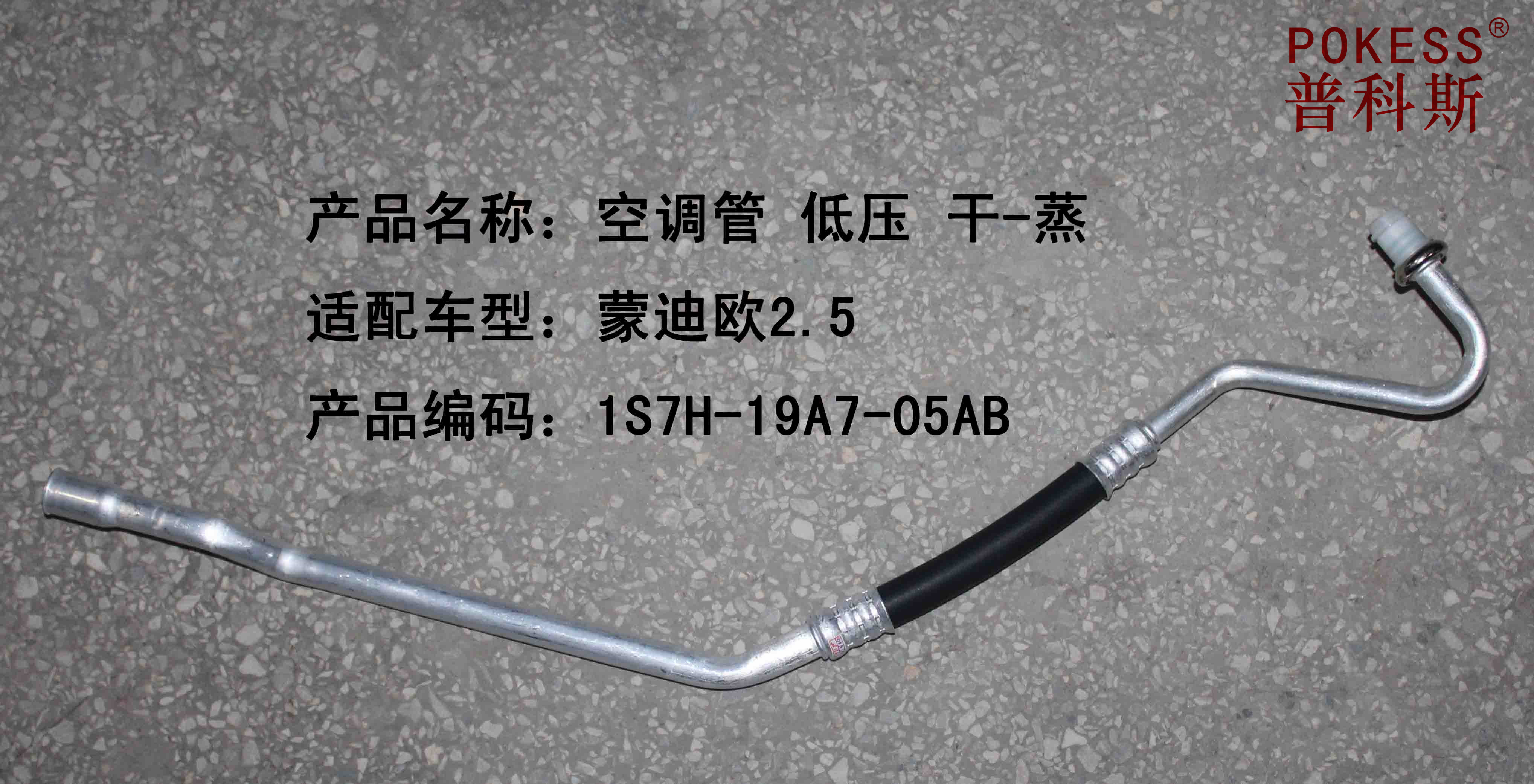 Am 2.5 air conditioning pipe low pressure dry steam(图1)